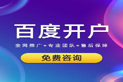 百度推广公司：金融行业广告投放的新思路